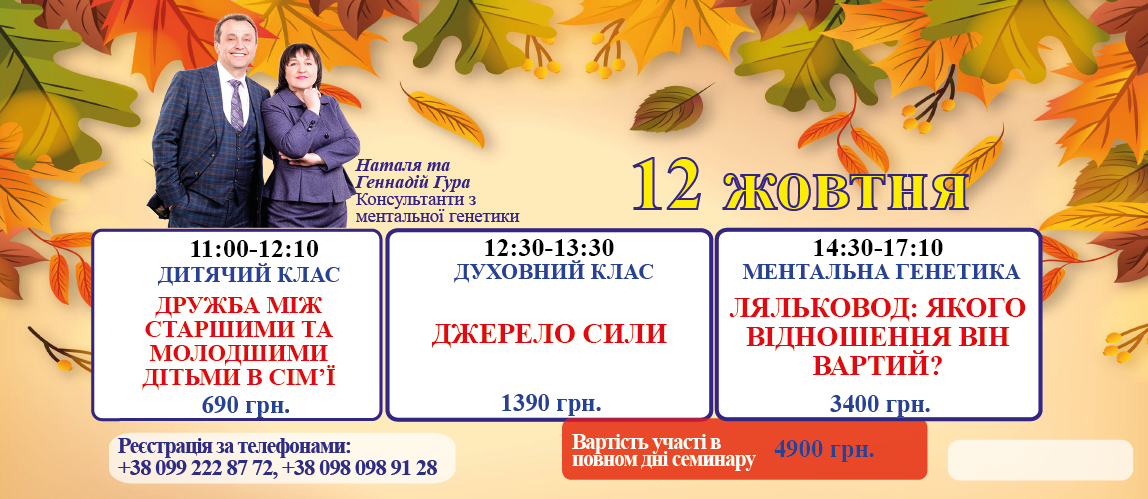 17 12.10.2025